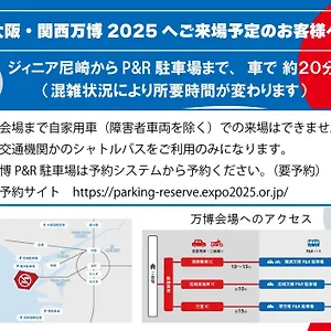 ジィニア尼崎 3*, 尼崎市 日本